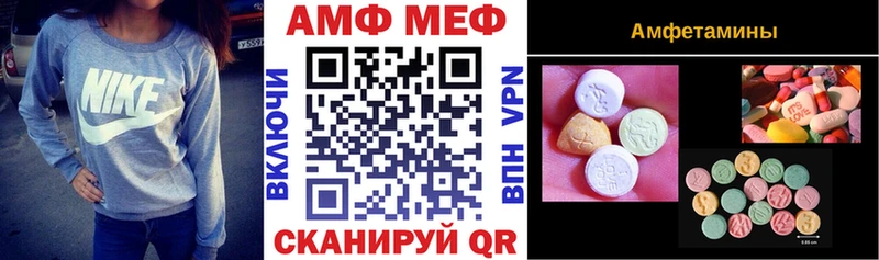 АМФ Розовый  darknet состав  Верея 