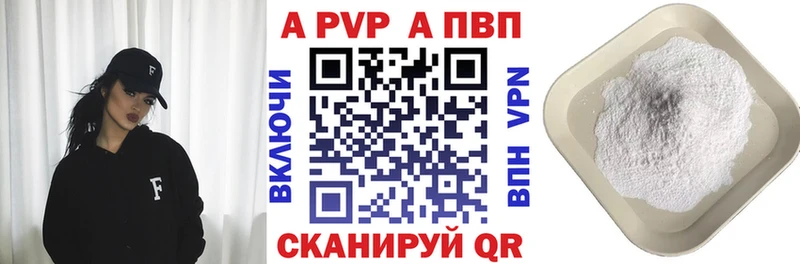 Alpha-PVP мука  Верея 