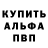 Амфетамин Розовый Serge Kaznady