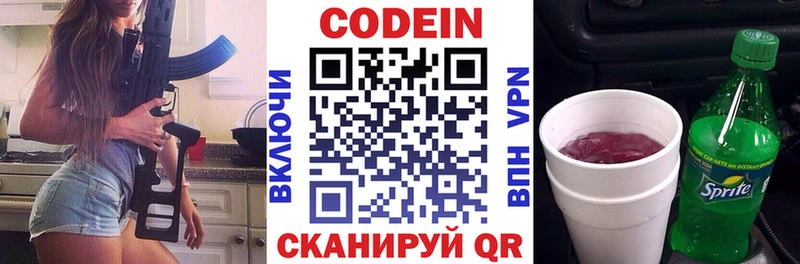 Codein напиток Lean (лин)  хочу наркоту  Верея 