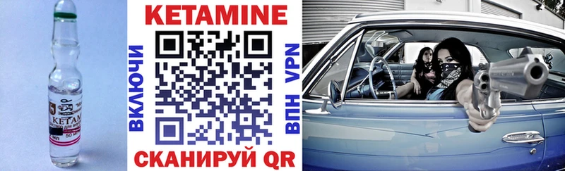 МЕГА маркетплейс  Верея  Кетамин VHQ 