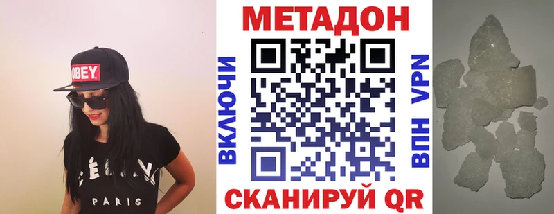 Метадон белоснежный  дарк нет наркотические препараты  Верея 