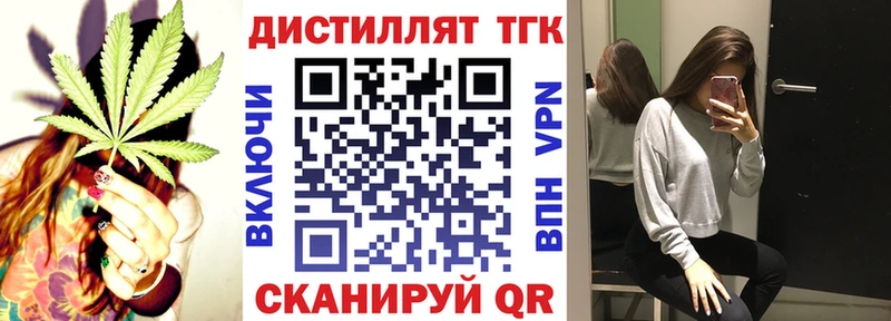 Дистиллят ТГК вейп с тгк  что такое наркотик  Верея 